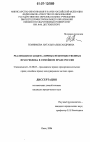 Реализация и защита личных неимущественных прав ребенка в семейном праве России тема диссертации по юриспруденции