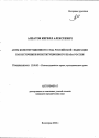 Акты Конституционного Суда Российской Федерации как источники конституционного права Российской Федерации тема автореферата диссертации по юриспруденции