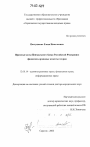 Правовые акты Центрального банка Российской Федерации: финансово-правовые аспекты теории тема диссертации по юриспруденции