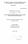 Институционализация органов государственной власти Российской Федерации тема диссертации по юриспруденции
