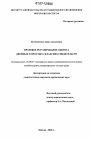 Правовое регулирование двойных и простых складских свидетельств тема диссертации по юриспруденции