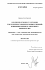 Коллизионно-правовое регулирование трансграничных гражданско-правовых отношений, возникающих в процессе электронного взаимодействия тема диссертации по юриспруденции