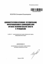 Административно-правовое регулирование информационного взаимодействия органов исполнительной власти с гражданами тема автореферата диссертации по юриспруденции