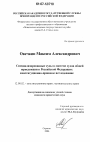 Специализированные суды в системе судов общей юрисдикции в Российской Федерации: конституционно-правовое исследование тема диссертации по юриспруденции