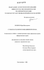 Субъекты телекоммуникационного права тема диссертации по юриспруденции