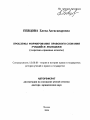 Проблемы формирования правового сознания учащейся молодежи тема автореферата диссертации по юриспруденции