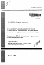 Правовое регулирование обеспечения безопасности потерпевших и свидетелей из числа осужденных к лишению свободы тема автореферата диссертации по юриспруденции
