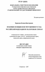 Правовые позиции Конституционного Суда Российской Федерации по налоговым спорам тема диссертации по юриспруденции