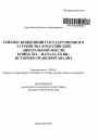 Генезис концепции государственного устройства в российской либеральной мысли конца XIX - начала XX вв.: историко-правовой анализ тема автореферата диссертации по юриспруденции