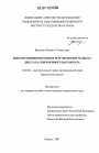 Конституционно-правовое регулирование мандата депутата современного парламента тема диссертации по юриспруденции