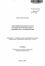 Географические карты и атласы как объекты авторского права и особенности их правовой охраны тема автореферата диссертации по юриспруденции