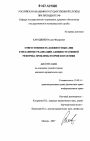 Ответственность должностных лиц в механизме реализации административной реформы: проблемы теории и практики тема диссертации по юриспруденции