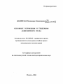 Основные положения и тенденции акционерного права тема автореферата диссертации по юриспруденции