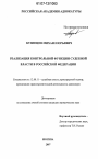 Реализация контрольной функции судебной власти в Российской Федерации тема диссертации по юриспруденции