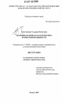 Уголовно-правовая характеристика крайней необходимости тема диссертации по юриспруденции