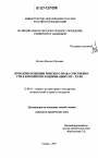 Проблемы рецепции римского права собственности в европейских кодификациях XIX - XX вв. тема диссертации по юриспруденции