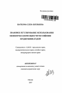 Правовое регулирование использования оффшоров в деятельности российских предпринимателей тема автореферата диссертации по юриспруденции