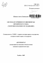 Система источников в развитии права Европейского Союза тема автореферата диссертации по юриспруденции