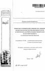Проблемы уголовной ответственности за хищение предметов или документов, имеющих особую историческую, научную, художественную или культурную ценность тема автореферата диссертации по юриспруденции