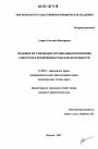 Правовое регулирование организации и проведения конкурсов в предпринимательской деятельности тема диссертации по юриспруденции