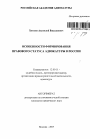 Особенности формирования правового статуса адвокатуры в России тема автореферата диссертации по юриспруденции