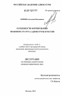 Особенности формирования правового статуса адвокатуры в России тема диссертации по юриспруденции