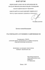 Участие педагога в уголовном судопроизводстве тема диссертации по юриспруденции