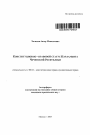 Конституционно-правовой статус Парламента Чеченской Республики тема автореферата диссертации по юриспруденции