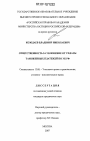 Ответственность за уклонение от уплаты таможенных платежей по УК РФ тема диссертации по юриспруденции