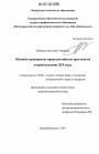 Обычное гражданское право российских крестьян во второй половине XIX века тема диссертации по юриспруденции