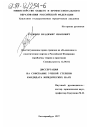 Конституционное право граждан на объединение в политические партии в Российской Федерации тема диссертации по юриспруденции