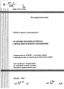 Уголовно-правовая охрана сферы вексельного обращения тема автореферата диссертации по юриспруденции