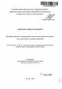 Договоры комиссии и агентирования: сравнительно-правовое исследование, соотношение с договором поручения тема автореферата диссертации по юриспруденции