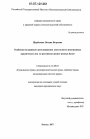 Особенности правового регулирования деятельности иностранных юридических лиц на российском рынке ценных бумаг тема диссертации по юриспруденции