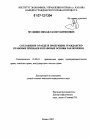 Соглашение о разделе продукции: гражданско-правовые признаки и правовые основы заключения тема диссертации по юриспруденции