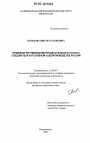 Правовое регулирование процессуального статуса следователя в уголовном судопроизводстве России тема диссертации по юриспруденции