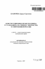 Конституционное право человека и гражданина на свободу творчества в современной России тема автореферата диссертации по юриспруденции