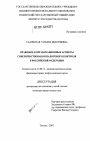 Правовые и организационные аспекты совершенствования налогового контроля в Российской Федерации тема диссертации по юриспруденции