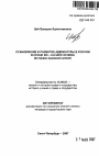 Становление и развитие адвокатуры в России в период с 1864 по 1914 гг. тема автореферата диссертации по юриспруденции