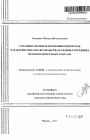 Уголовно-правовая и криминологическая характеристика посягательства на жизнь сотрудника правоохранительного органа тема автореферата диссертации по юриспруденции