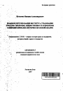 Правовое регулирование института страхования в России: эволюция, преемственность и проблемы совершенствования тема автореферата диссертации по юриспруденции