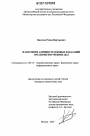 Назначение административных наказаний органами внутренних дел тема диссертации по юриспруденции