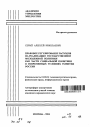 Правовое регулирование расходов на реализацию государственной молодежной политики как части социальной политики в современных условиях развития России тема автореферата диссертации по юриспруденции