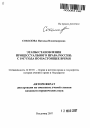 Этапы становления процессуального права России: с 1917 года по настоящее время тема автореферата диссертации по юриспруденции