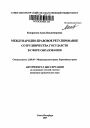 Международно-правовое регулирование сотрудничества государств в сфере образования тема автореферата диссертации по юриспруденции