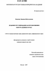 Правовое регулирование налогообложения оборота ценных бумаг тема диссертации по юриспруденции