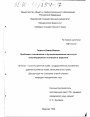 Проблемы становления и функционирования института конституционного контроля в Эфиопии тема диссертации по юриспруденции