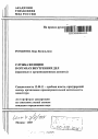 Служба женщин в органах внутренних дел тема автореферата диссертации по юриспруденции