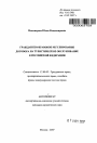 Гражданско-правовое регулирование договора на туристическое обслуживание в Российской Федерации тема автореферата диссертации по юриспруденции