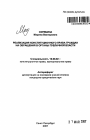 Реализация конституционного права граждан на обращения в органы публичной власти тема автореферата диссертации по юриспруденции